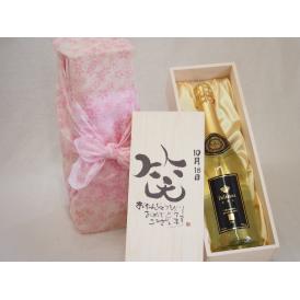 誕生日10月18日セット おたんじょうびおめでとうございます 笑う門には福来たるフェリスタス24カラット金箔入りスパークワイン750ml デザイン書道家 榮田 清峰作