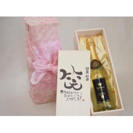 誕生日10月21日セット おたんじょうびおめでとうございます 笑う門には福来たるフェリスタス24カラット金箔入りスパークワイン750ml デザイン書道家 榮田 清峰作
