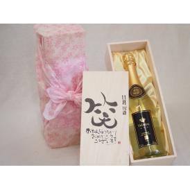 誕生日11月15日セット おたんじょうびおめでとうございます 笑う門には福来たるフェリスタス24カラット金箔入りスパークワイン750ml デザイン書道家 榮田 清峰作