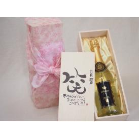 誕生日11月27日セット おたんじょうびおめでとうございます 笑う門には福来たるフェリスタス24カラット金箔入りスパークワイン750ml デザイン書道家 榮田 清峰作