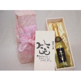 誕生日12月5日セット おたんじょうびおめでとうございます 笑う門には福来たるフェリスタス24カラット金箔入りスパークワイン750ml デザイン書道家 榮田 清峰作