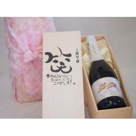 誕生日1月7日セット おたんじょうびおめでとうございます 笑う門には福来たる天使のアスティ イタリアスパークリングワイン(甘口)750mlデザイン書道家 榮田 清峰作