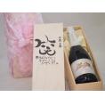 誕生日4月3日セット おたんじょうびおめでとうございます 笑う門には福来たる天使のアスティ イタリアスパークリングワイン(甘口)750mlデザイン書道家 榮田 清峰作