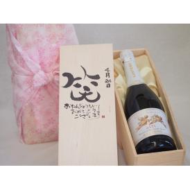 誕生日4月24日セット おたんじょうびおめでとうございます 笑う門には福来たる天使のアスティ イタリアスパークリングワイン(甘口)750mlデザイン書道家 榮田 清峰作