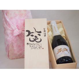 誕生日5月13日セット おたんじょうびおめでとうございます 笑う門には福来たる天使のアスティ イタリアスパークリングワイン(甘口)750mlデザイン書道家 榮田 清峰作