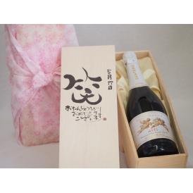 誕生日5月17日セット おたんじょうびおめでとうございます 笑う門には福来たる天使のアスティ イタリアスパークリングワイン(甘口)750mlデザイン書道家 榮田 清峰作