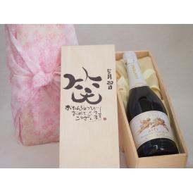 誕生日5月20日セット おたんじょうびおめでとうございます 笑う門には福来たる天使のアスティ イタリアスパークリングワイン(甘口)750mlデザイン書道家 榮田 清峰作