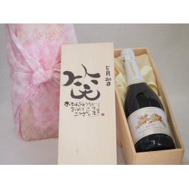 誕生日5月24日セット おたんじょうびおめでとうございます 笑う門には福来たる天使のアスティ イタリアスパークリングワイン(甘口)750mlデザイン書道家 榮田 清峰作