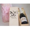 誕生日5月26日セット おたんじょうびおめでとうございます 笑う門には福来たる天使のアスティ イタリアスパークリングワイン(甘口)750mlデザイン書道家 榮田 清峰作
