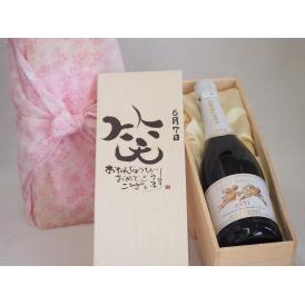 誕生日6月7日セット おたんじょうびおめでとうございます 笑う門には福来たる天使のアスティ イタリアスパークリングワイン(甘口)750mlデザイン書道家 榮田 清峰作