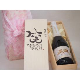 誕生日6月23日セット おたんじょうびおめでとうございます 笑う門には福来たる天使のアスティ イタリアスパークリングワイン(甘口)750mlデザイン書道家 榮田 清峰作