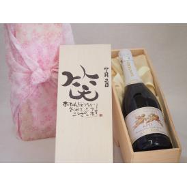 誕生日7月2日セット おたんじょうびおめでとうございます 笑う門には福来たる天使のアスティ イタリアスパークリングワイン(甘口)750mlデザイン書道家 榮田 清峰作