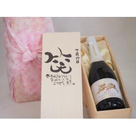誕生日7月17日セット おたんじょうびおめでとうございます 笑う門には福来たる天使のアスティ イタリアスパークリングワイン(甘口)750mlデザイン書道家 榮田 清峰作