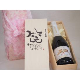 誕生日8月2日セット おたんじょうびおめでとうございます 笑う門には福来たる天使のアスティ イタリアスパークリングワイン(甘口)750mlデザイン書道家 榮田 清峰作