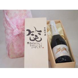 誕生日9月7日セット おたんじょうびおめでとうございます 笑う門には福来たる天使のアスティ イタリアスパークリングワイン(甘口)750mlデザイン書道家 榮田 清峰作