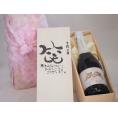 誕生日9月8日セット おたんじょうびおめでとうございます 笑う門には福来たる天使のアスティ イタリアスパークリングワイン(甘口)750mlデザイン書道家 榮田 清峰作