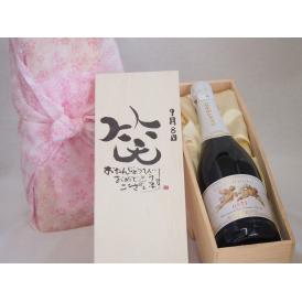 誕生日9月8日セット おたんじょうびおめでとうございます 笑う門には福来たる天使のアスティ イタリアスパークリングワイン(甘口)750mlデザイン書道家 榮田 清峰作