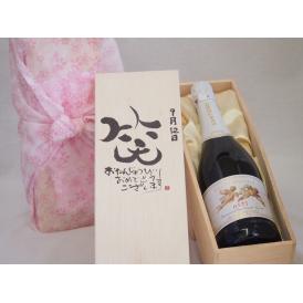 誕生日9月12日セット おたんじょうびおめでとうございます 笑う門には福来たる天使のアスティ イタリアスパークリングワイン(甘口)750mlデザイン書道家 榮田 清峰作