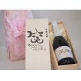 誕生日9月16日セット おたんじょうびおめでとうございます 笑う門には福来たる天使のアスティ イタリアスパークリングワイン(甘口)750mlデザイン書道家 榮田 清峰作