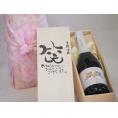 誕生日9月19日セット おたんじょうびおめでとうございます 笑う門には福来たる天使のアスティ イタリアスパークリングワイン(甘口)750mlデザイン書道家 榮田 清峰作