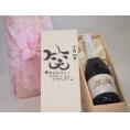 誕生日9月23日セット おたんじょうびおめでとうございます 笑う門には福来たる天使のアスティ イタリアスパークリングワイン(甘口)750mlデザイン書道家 榮田 清峰作