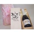 誕生日10月6日セット おたんじょうびおめでとうございます 笑う門には福来たる天使のアスティ イタリアスパークリングワイン(甘口)750mlデザイン書道家 榮田 清峰作