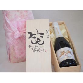 誕生日10月18日セット おたんじょうびおめでとうございます 笑う門には福来たる天使のアスティ イタリアスパークリングワイン(甘口)750mlデザイン書道家 榮田 清峰作