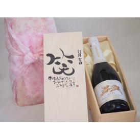 誕生日11月5日セット おたんじょうびおめでとうございます 笑う門には福来たる天使のアスティ イタリアスパークリングワイン(甘口)750mlデザイン書道家 榮田 清峰作