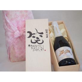 誕生日12月16日セット おたんじょうびおめでとうございます 笑う門には福来たる天使のアスティ イタリアスパークリングワイン(甘口)750mlデザイン書道家 榮田 清峰作