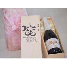 誕生日12月17日セット おたんじょうびおめでとうございます 笑う門には福来たる天使のアスティ イタリアスパークリングワイン(甘口)750mlデザイン書道家 榮田 清峰作