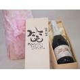 誕生日12月24日セット おたんじょうびおめでとうございます 笑う門には福来たる天使のアスティ イタリアスパークリングワイン(甘口)750mlデザイン書道家 榮田 清峰作