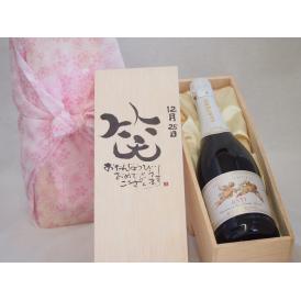 誕生日12月25日セット おたんじょうびおめでとうございます 笑う門には福来たる天使のアスティ イタリアスパークリングワイン(甘口)750mlデザイン書道家 榮田 清峰作