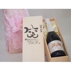 誕生日12月27日セット おたんじょうびおめでとうございます 笑う門には福来たる天使のアスティ イタリアスパークリングワイン(甘口)750mlデザイン書道家 榮田 清峰作