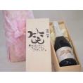 誕生日12月28日セット おたんじょうびおめでとうございます 笑う門には福来たる天使のアスティ イタリアスパークリングワイン(甘口)750mlデザイン書道家 榮田 清峰作
