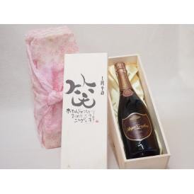 誕生日1月9日セット おたんじょうびおめでとうございます 笑う門には福来たるロジャーグラートロゼ・ブリュットスパークリングワイン辛口(スペイン)750mlデザイン書道家 榮田 清峰作