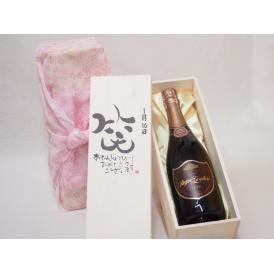 誕生日1月16日セット おたんじょうびおめでとうございます 笑う門には福来たるロジャーグラートロゼ・ブリュットスパークリングワイン辛口(スペイン)750mlデザイン書道家 榮田 清峰作