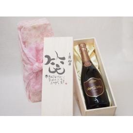 誕生日1月20日セット おたんじょうびおめでとうございます 笑う門には福来たるロジャーグラートロゼ・ブリュットスパークリングワイン辛口(スペイン)750mlデザイン書道家 榮田 清峰作
