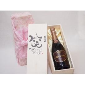 誕生日1月30日セット おたんじょうびおめでとうございます 笑う門には福来たるロジャーグラートロゼ・ブリュットスパークリングワイン辛口(スペイン)750mlデザイン書道家 榮田 清峰作