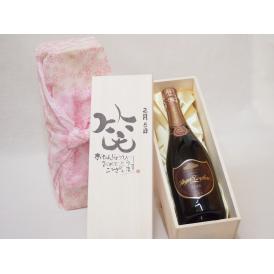 誕生日2月8日セット おたんじょうびおめでとうございます 笑う門には福来たるロジャーグラートロゼ・ブリュットスパークリングワイン辛口(スペイン)750mlデザイン書道家 榮田 清峰作