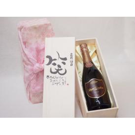 誕生日2月10日セット おたんじょうびおめでとうございます 笑う門には福来たるロジャーグラートロゼ・ブリュットスパークリングワイン辛口(スペイン)750mlデザイン書道家 榮田 清峰作
