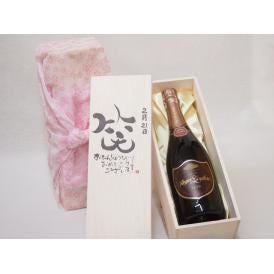 誕生日2月21日セット おたんじょうびおめでとうございます 笑う門には福来たるロジャーグラートロゼ・ブリュットスパークリングワイン辛口(スペイン)750mlデザイン書道家 榮田 清峰作