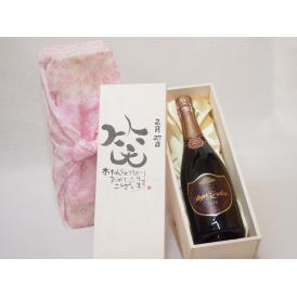 誕生日2月27日セット おたんじょうびおめでとうございます 笑う門には福来たるロジャーグラートロゼ・ブリュットスパークリングワイン辛口(スペイン)750mlデザイン書道家 榮田 清峰作