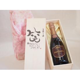 誕生日3月1日セット おたんじょうびおめでとうございます 笑う門には福来たるロジャーグラートロゼ・ブリュットスパークリングワイン辛口(スペイン)750mlデザイン書道家 榮田 清峰作