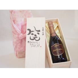 誕生日3月8日セット おたんじょうびおめでとうございます 笑う門には福来たるロジャーグラートロゼ・ブリュットスパークリングワイン辛口(スペイン)750mlデザイン書道家 榮田 清峰作