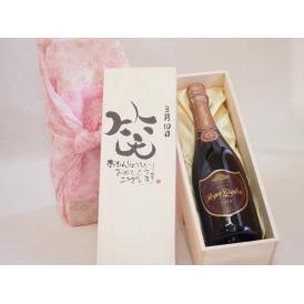 誕生日3月10日セット おたんじょうびおめでとうございます 笑う門には福来たるロジャーグラートロゼ・ブリュットスパークリングワイン辛口(スペイン)750mlデザイン書道家 榮田 清峰作