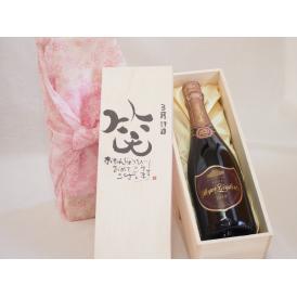 誕生日3月19日セット おたんじょうびおめでとうございます 笑う門には福来たるロジャーグラートロゼ・ブリュットスパークリングワイン辛口(スペイン)750mlデザイン書道家 榮田 清峰作