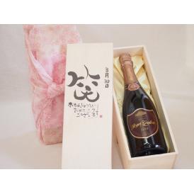 誕生日3月30日セット おたんじょうびおめでとうございます 笑う門には福来たるロジャーグラートロゼ・ブリュットスパークリングワイン辛口(スペイン)750mlデザイン書道家 榮田 清峰作
