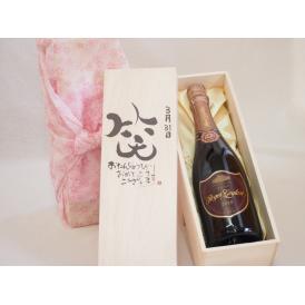 誕生日3月31日セット おたんじょうびおめでとうございます 笑う門には福来たるロジャーグラートロゼ・ブリュットスパークリングワイン辛口(スペイン)750mlデザイン書道家 榮田 清峰作