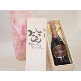 誕生日4月7日セット おたんじょうびおめでとうございます 笑う門には福来たるロジャーグラートロゼ・ブリュットスパークリングワイン辛口(スペイン)750mlデザイン書道家 榮田 清峰作