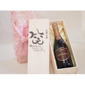 誕生日4月8日セット おたんじょうびおめでとうございます 笑う門には福来たるロジャーグラートロゼ・ブリュットスパークリングワイン辛口(スペイン)750mlデザイン書道家 榮田 清峰作